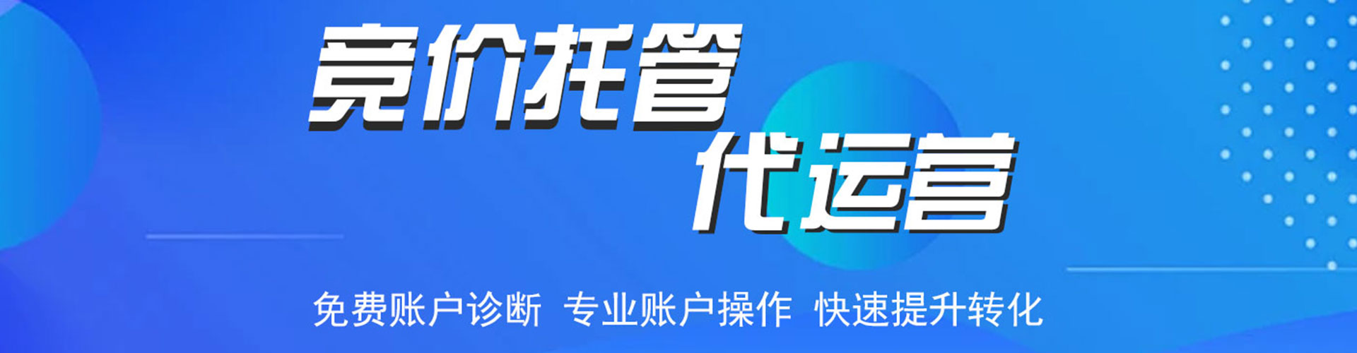 丰润信息流大师