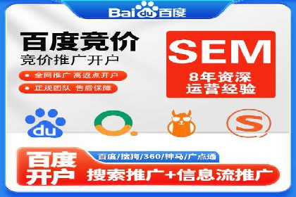 成功案例解析：SEM推广代运营公司助力企业抢占市场先机